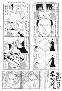 Page 233 of Kino Hitoshi Tanpenshuu Aijou Hyougen - preview thumbnail