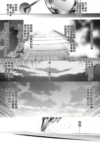 Page 30 of Kino Hitoshi Tanpenshuu Aijou Hyougen - preview thumbnail