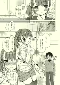 Page 4 of Kiss Shite Ageru - preview thumbnail