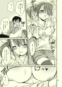 Page 8 of Kiss Shite Ageru - preview thumbnail