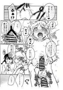 Page 11 of Omae ga Succu Jou ni Naru n da yo 2!! - preview thumbnail