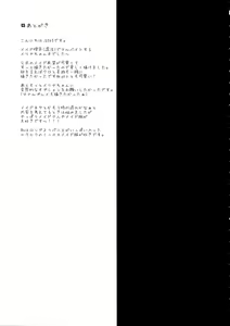 Page 19 of Illya no Abunai Oshigoto - preview thumbnail