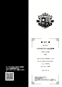 Page 22 of Illya no Abunai Oshigoto - preview thumbnail