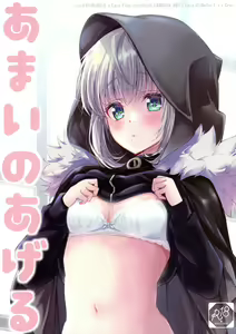 Amai no Ageru — hentai manga cover on Fhentai