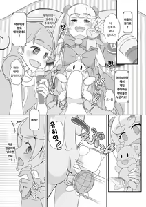 Page 12 of Sensei! Kigurumi Show de "Jojisou" Shitemite! | 선생님! 인형탈 쇼에서 "여아여장" 해달라구! - preview thumbnail