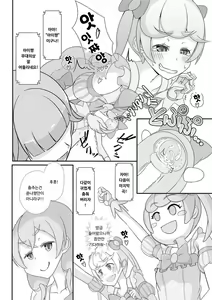 Page 13 of Sensei! Kigurumi Show de "Jojisou" Shitemite! | 선생님! 인형탈 쇼에서 "여아여장" 해달라구! - preview thumbnail