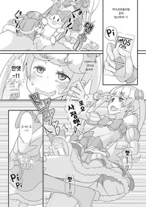 Page 14 of Sensei! Kigurumi Show de "Jojisou" Shitemite! | 선생님! 인형탈 쇼에서 "여아여장" 해달라구! - preview thumbnail