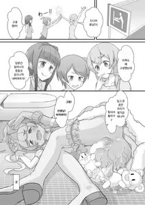 Page 17 of Sensei! Kigurumi Show de "Jojisou" Shitemite! | 선생님! 인형탈 쇼에서 "여아여장" 해달라구! - preview thumbnail