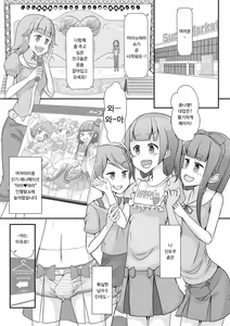 Page 2 of Sensei! Kigurumi Show de "Jojisou" Shitemite! | 선생님! 인형탈 쇼에서 "여아여장" 해달라구! - preview thumbnail