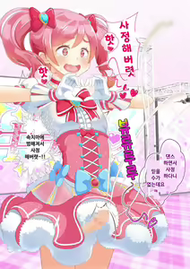 Page 24 of Sensei! Kigurumi Show de "Jojisou" Shitemite! | 선생님! 인형탈 쇼에서 "여아여장" 해달라구! - preview thumbnail