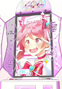 Page 25 of Sensei! Kigurumi Show de "Jojisou" Shitemite! | 선생님! 인형탈 쇼에서 "여아여장" 해달라구! - preview thumbnail