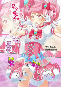 Page 26 of Sensei! Kigurumi Show de "Jojisou" Shitemite! | 선생님! 인형탈 쇼에서 "여아여장" 해달라구! - preview thumbnail
