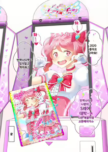 Page 27 of Sensei! Kigurumi Show de "Jojisou" Shitemite! | 선생님! 인형탈 쇼에서 "여아여장" 해달라구! - preview thumbnail