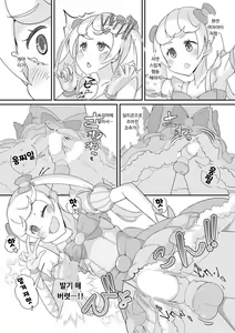 Page 6 of Sensei! Kigurumi Show de "Jojisou" Shitemite! | 선생님! 인형탈 쇼에서 "여아여장" 해달라구! - preview thumbnail