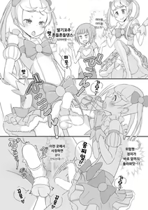 Page 7 of Sensei! Kigurumi Show de "Jojisou" Shitemite! | 선생님! 인형탈 쇼에서 "여아여장" 해달라구! - preview thumbnail