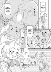 Page 9 of Sensei! Kigurumi Show de "Jojisou" Shitemite! | 선생님! 인형탈 쇼에서 "여아여장" 해달라구! - preview thumbnail