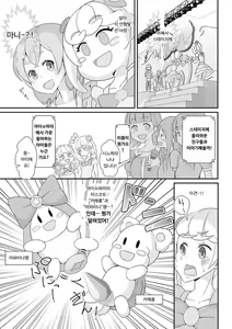 Page 10 of Sensei! Kigurumi Show de "Jojisou" Shitemite! | 선생님! 인형탈 쇼에서 "여아여장" 해달라구! - preview thumbnail