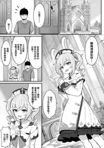 Page 3 of Barbara-chan ga Ecchi na Chiryou o Shite kureru Hon - preview thumbnail