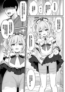 Page 5 of Barbara-chan ga Ecchi na Chiryou o Shite kureru Hon - preview thumbnail