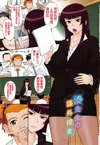 Minato-sensei no Kagai Jugyou — hentai manga cover on Fhentai