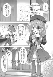 Page 4 of Nannidemo Kyomifukaa! na Yuni-chan - preview thumbnail