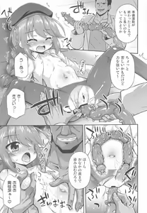 Page 8 of Nannidemo Kyomifukaa! na Yuni-chan - preview thumbnail