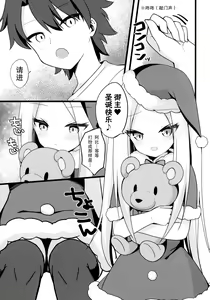 Page 2 of Santa Abby-chan no Seinaru Gohoushi Night - preview thumbnail