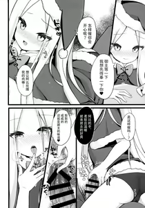 Page 5 of Santa Abby-chan no Seinaru Gohoushi Night - preview thumbnail