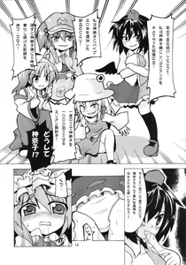 Page 16 of E-ki sama to Uii - preview thumbnail