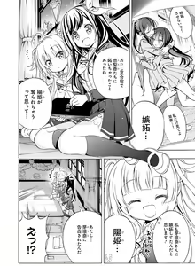 Page 119 of Dengeki Moeoh 2021-12 - preview thumbnail