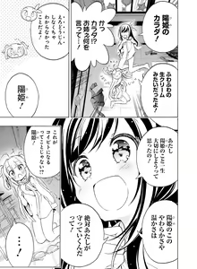 Page 138 of Dengeki Moeoh 2021-12 - preview thumbnail