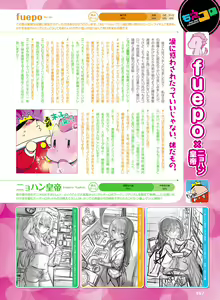 Page 60 of Dengeki Moeoh 2021-12 - preview thumbnail