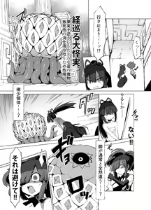 Page 3 of Nightmare Seeker - preview thumbnail