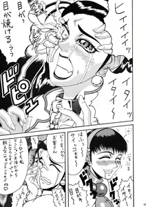 Page 41 of Chou Futanari - preview thumbnail