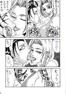 Page 48 of Chou Futanari - preview thumbnail