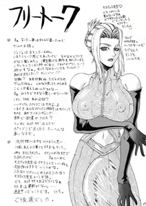 Page 57 of Chou Futanari - preview thumbnail
