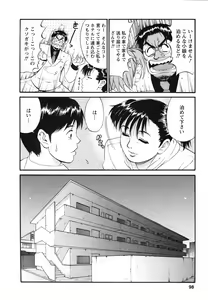 Page 102 of Boku no Seinen Kouken-nin - preview thumbnail