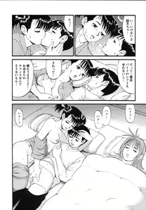 Page 106 of Boku no Seinen Kouken-nin - preview thumbnail