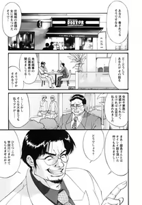 Page 143 of Boku no Seinen Kouken-nin - preview thumbnail