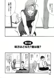 Page 144 of Boku no Seinen Kouken-nin - preview thumbnail