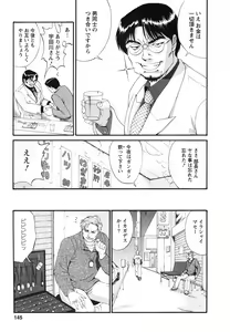 Page 149 of Boku no Seinen Kouken-nin - preview thumbnail