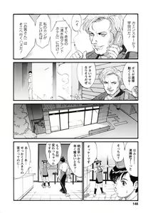 Page 150 of Boku no Seinen Kouken-nin - preview thumbnail