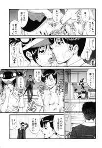Page 153 of Boku no Seinen Kouken-nin - preview thumbnail