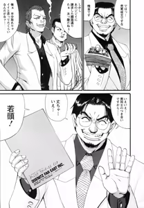 Page 165 of Boku no Seinen Kouken-nin - preview thumbnail