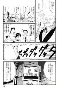Page 17 of Boku no Seinen Kouken-nin - preview thumbnail