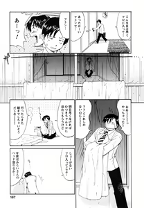 Page 171 of Boku no Seinen Kouken-nin - preview thumbnail