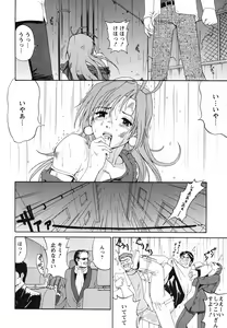 Page 192 of Boku no Seinen Kouken-nin - preview thumbnail