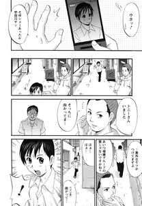 Page 202 of Boku no Seinen Kouken-nin - preview thumbnail
