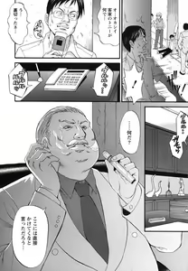 Page 204 of Boku no Seinen Kouken-nin - preview thumbnail