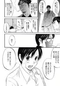Page 208 of Boku no Seinen Kouken-nin - preview thumbnail
